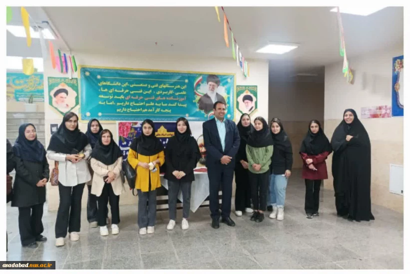 به مناسبت فرارسیدن  دهه کرامت و روز دختر، مراسمی در آموزشکده ملی مهارت دختران اسدآباد برگزار شد