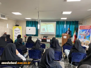 مراسمی به مناسبت گرامیداشت سوم خرداد  و آزادسازی خرمشهر در آموزشکده دختران اسدآباد برگزار شد. 
 2